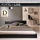 ベッドフレームのみ ダブルベッド レザーフロアベッド