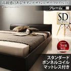 セミダブル レザーフロアベッド スタンダードボンネルコイル