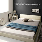 フロアベッド シングル 高級感のある モダンデザインレザー