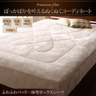 ボックスシーツ パッド一体型単品 吸湿発熱わた入り キング 北欧モダンスタイル