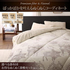 毛布&パッド キング 掛敷セット 枕カバー2枚付) 薄掛+敷パッドタイプ 北欧モダン