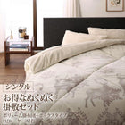 毛布&パッド シングル 掛敷セット 枕カバー付) ボリューム掛+ボックスタイプ 北欧モダン