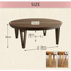こたつテーブル 円形 直径105cm 大きめ円形