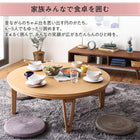 こたつテーブル 円形 直径105cm 大きめ円形