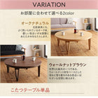 こたつテーブル 円形 直径105cm 大きめ円形