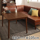 昇降テーブル 4点セット(テーブル+2人掛けソファ1脚+1人掛けソファ1脚+コーナーソファ1脚) W105 天然木ウォールナット材 北欧シンプル