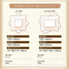 こたつ布団 掛布団&敷布団2点セット 4尺長方形 80×120cm 天板対応 エスニック調