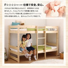 2段ベッド シングル ベッドフレームのみ ショート丈 コンパクト天然木