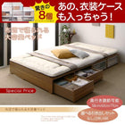 布団ベッド 収納 大容量 セミダブル 薄型プレミアムポケットコイル 引出し4杯 ロータイプ