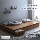 ベッドフレームのみ シングル ローベッド 選べる引出収納付きシンプル 引き出し2杯