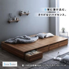 ベッドフレームのみ セミダブル ローベッド 引き出し2杯