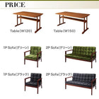 ソファ ダイニング 4点セット テーブル+2 人掛けソファ1脚+1 人掛けソファ2脚 W150 レトロモダン