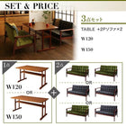 ソファ ダイニング 4点セット テーブル+2 人掛けソファ1脚+1 人掛けソファ2脚 W150 レトロモダン