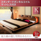 キングベッド 大型ローベッド スタンダードボンネルコイル