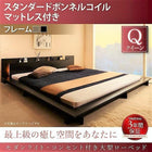 クイーンベッド 大型ローベッド スタンダードボンネルコイル