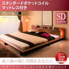 セミダブル 大型ローベッド スタンダードポケットコイル