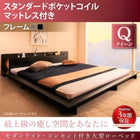 クイーンベッド 大型ローベッド スタンダードポケットコイル