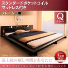 クイーンベッド 大型ローベッド スタンダードポケットコイル