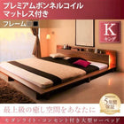 キングベッド 大型ローベッド プレミアムボンネルコイル