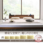 ベッドフレームのみ セミダブル 大型フロアベッド