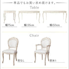 ダイニングテーブル W135 アンティーク調