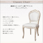 ダイニングテーブル W150 アンティーク調