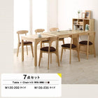 ダイニング ダイニングチェア 2脚組