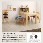 ダイニング ダイニングチェア 2脚組