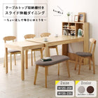 単品 ダイニング ベンチ 2人掛け