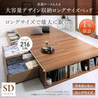 セミダブル 衣装ケースも入る大容量 収納 ロングサイズベッド 引き出しなし ロング丈