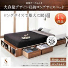 ベッド シングル 衣装ケースも入る大容量 収納ロングサイズベッド 引き出し4杯 ロング丈