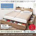 ベッド 連結 引き出し 収納 スタンダードポケットコイル A+Bタイプ クイーン SS×2