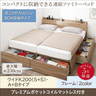 ベッド 連結 引き出し 収納 プレミアムポケットコイル A+Bタイプ ワイドK200