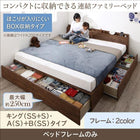 ベッドフレームのみ 引き出し 連結 収納 A (S)+B (SS)タイプ キング (SS+S)