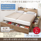 ベッド 引き出し 連結 収納 スタンダードポケットコイル A+B+Bタイプ ワイドK240 SS×3