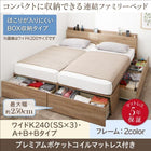 ベッド 引き出し 連結 収納 プレミアムポケットコイル A+B+Bタイプ ワイドK240 SS×3