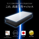 マットレス単品 国産 高通気性ボンネルコイルマットレス シングル