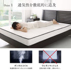 マットレス単品 国産 高通気性ボンネルコイルマットレス シングル