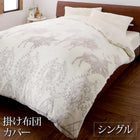 掛布団カバー単品 シングル 北欧モダンスタイル
