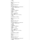 コレクション収納 専用別売品 LEDモジュール 背面ミラー付き 壁面