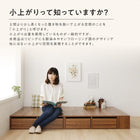 セミダブル 組立設置付 シェルフ棚 引出収納付きベッドとしても使えるフローリング調デザイン小上がり ひだまり