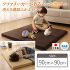 連結 ラグ 90×90cm 洗える