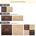 連結 ラグ 90×90cm 洗える