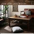 こたつ テーブル単品 長方形 70×105 天然木の古木風ヴィンテージ