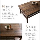 こたつ テーブル単品 長方形 70×105 天然木の古木風ヴィンテージ