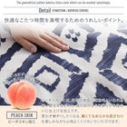 こたつ布団3点セット 掛・敷布団+カバー 5尺長方形 90×150cm 対応 幾何柄&防ダニ