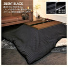 こたつ 掛布団 &敷布団 2点セット 4尺長方形 80×120 天板対応