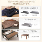 こたつ布団カバー単品 布団は別売 正方形 75×75cm 天板対応 アーバンモダン