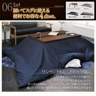 こたつ布団カバー単品 布団は別売 5尺長方形 80×150cm 天板対応 アーバンモダン