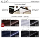 こたつ4点セット テーブル+掛・敷布団+布団カバー 鏡面仕上 5尺長方形 80×150cm